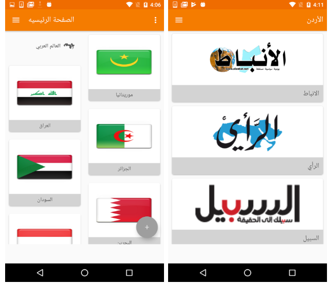 ArabicRSS application screenshots